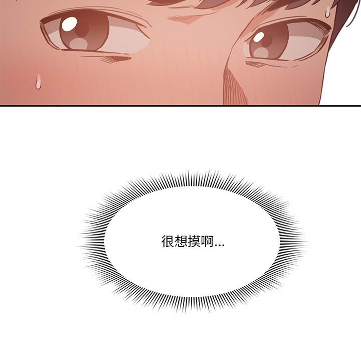 《疫情期間的家教生活》漫画 第9章