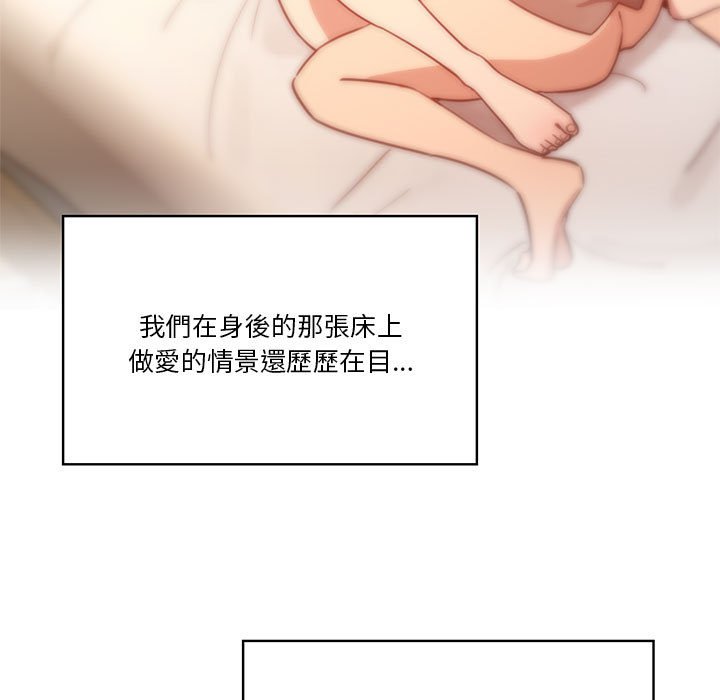 《疫情期間的家教生活》漫画 第9章