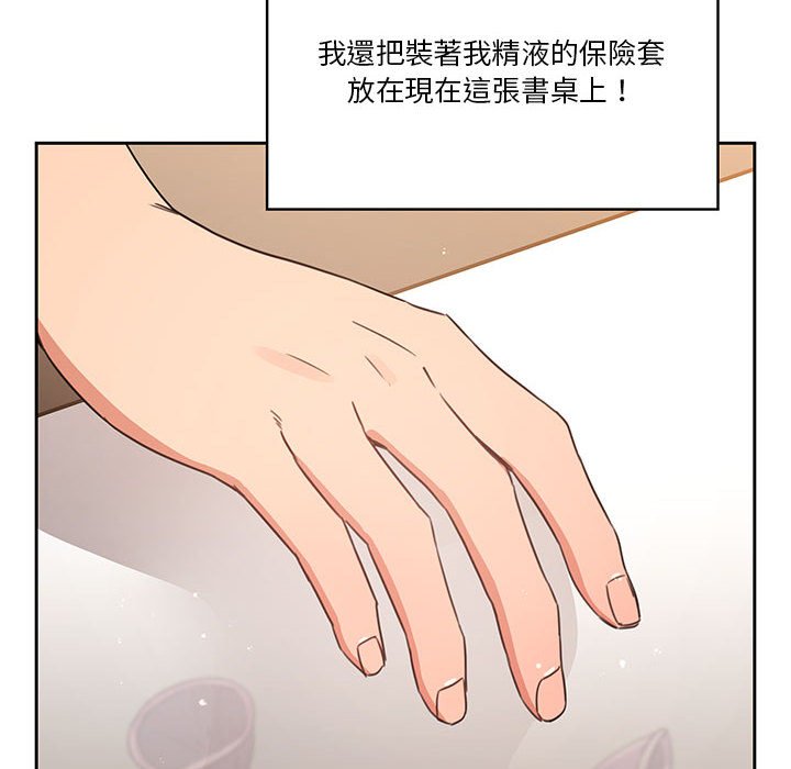 《疫情期間的家教生活》漫画 第9章