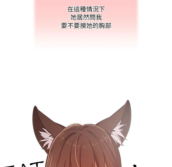 《疫情期間的家教生活》漫画 第9章
