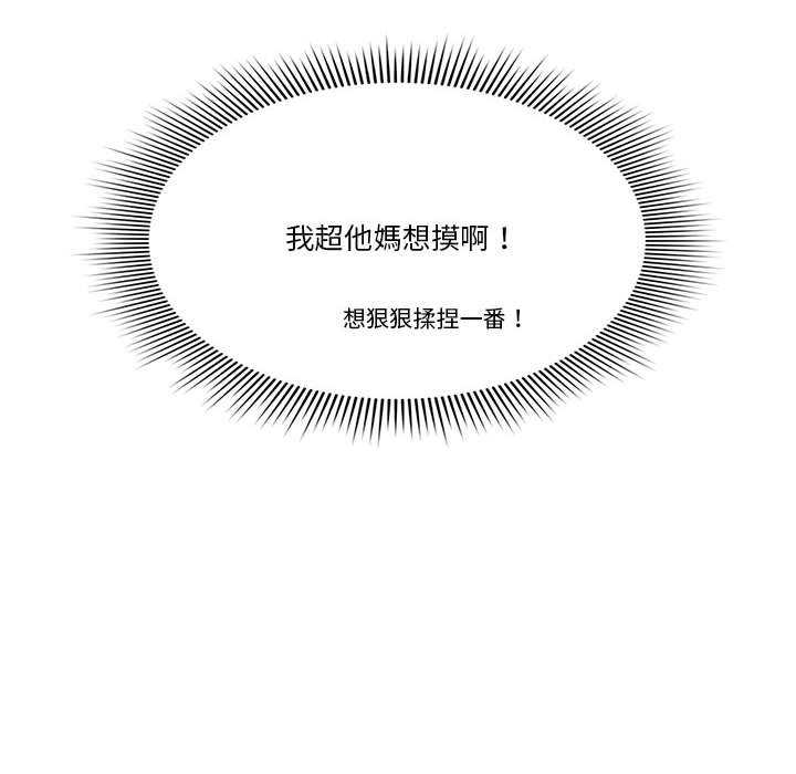 《疫情期間的家教生活》漫画 第9章
