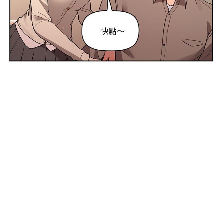 《疫情期間的家教生活》漫画 第9章