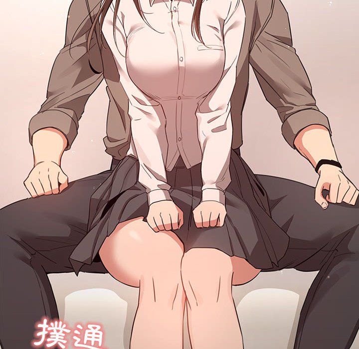 《疫情期間的家教生活》漫画 第9章