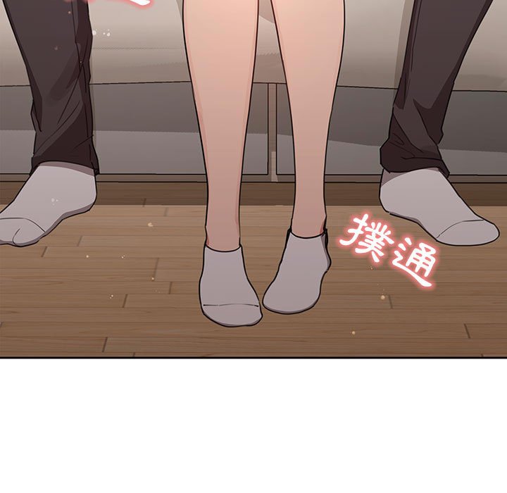 《疫情期間的家教生活》漫画 第9章