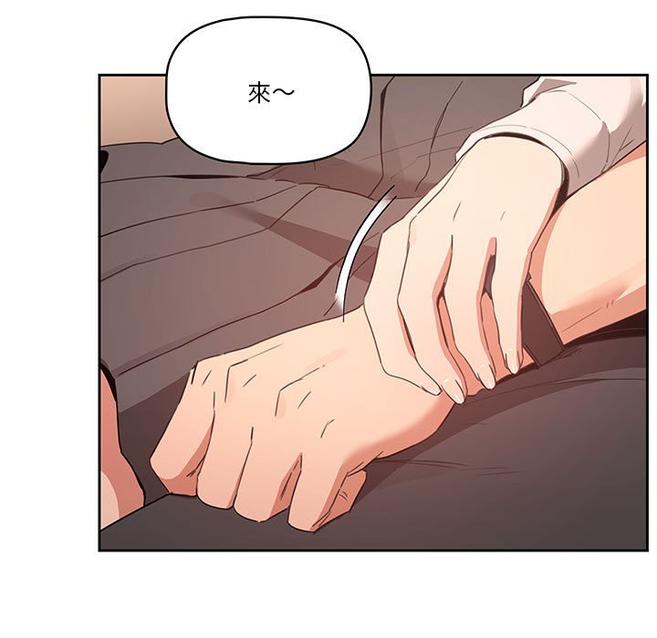 《疫情期間的家教生活》漫画 第9章