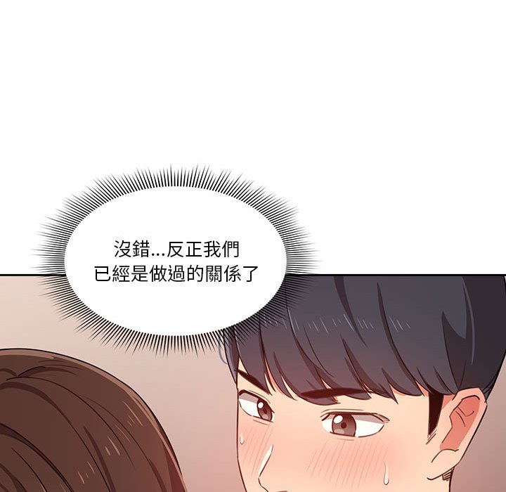 《疫情期間的家教生活》漫画 第9章