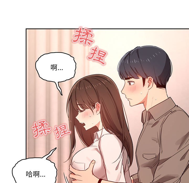 《疫情期間的家教生活》漫画 第9章