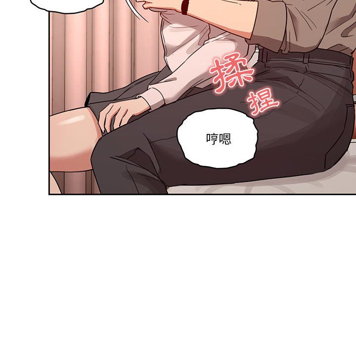 《疫情期間的家教生活》漫画 第9章