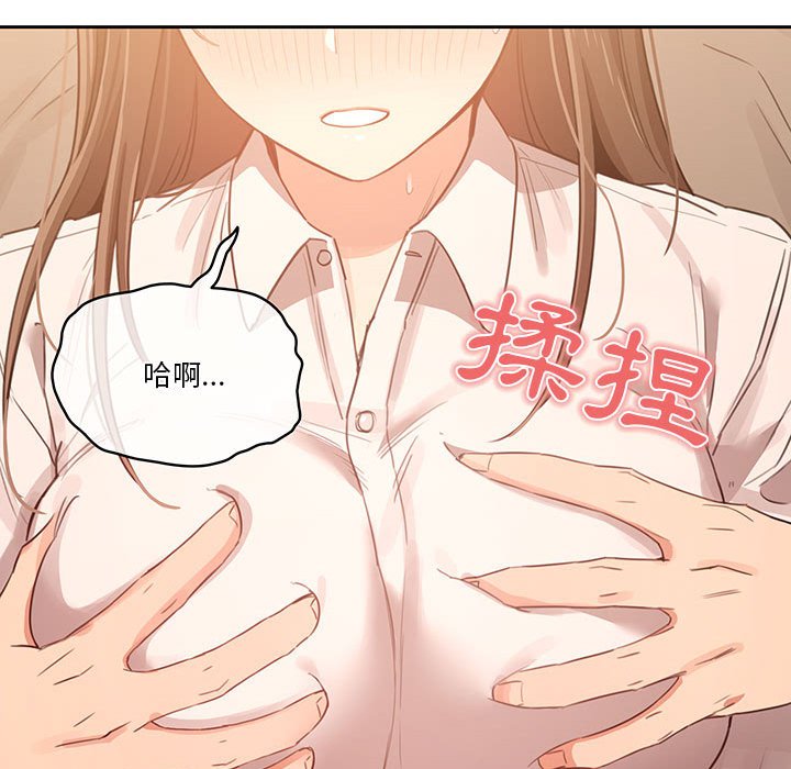 《疫情期間的家教生活》漫画 第9章