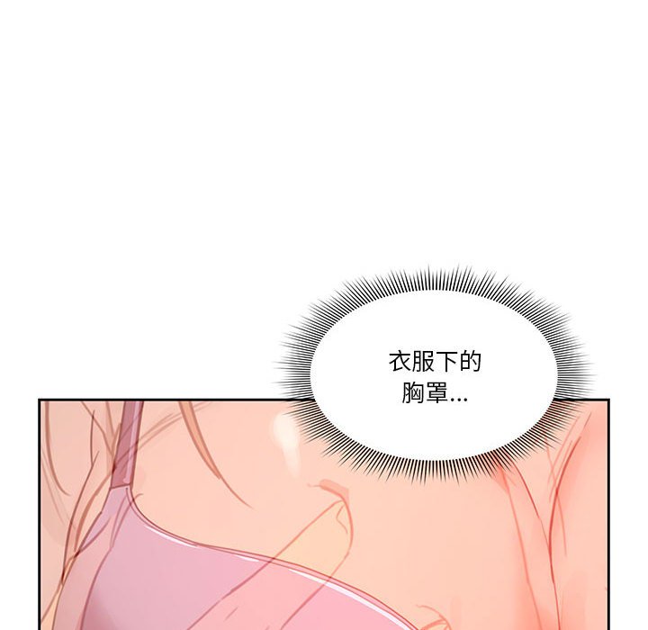 《疫情期間的家教生活》漫画 第9章
