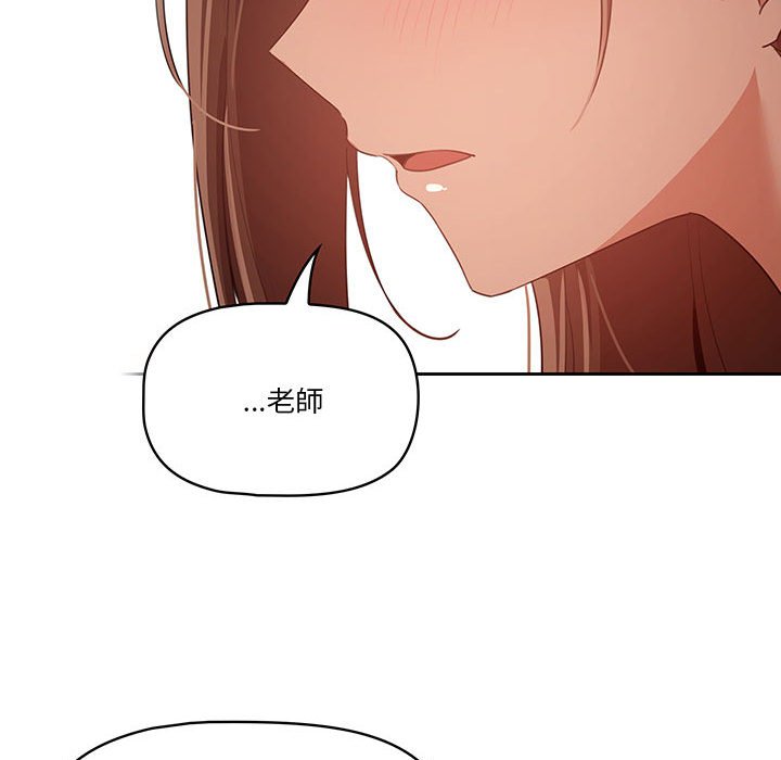 《疫情期間的家教生活》漫画 第9章