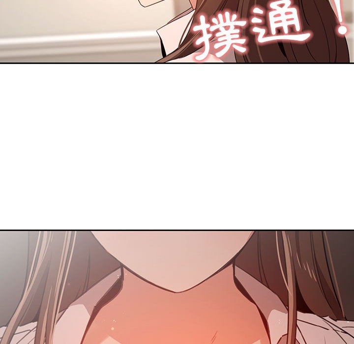《疫情期間的家教生活》漫画 第9章
