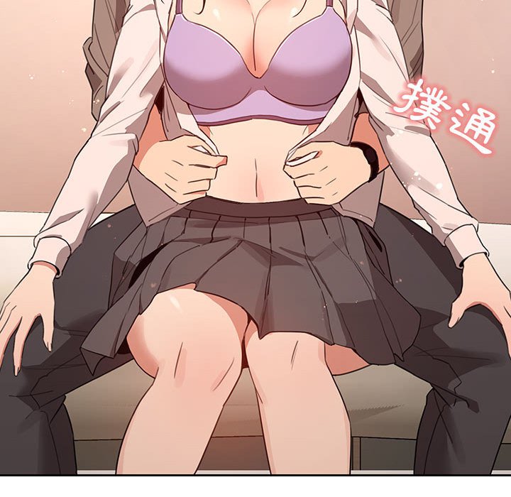 《疫情期間的家教生活》漫画 第9章