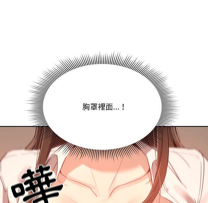 《疫情期間的家教生活》漫画 第9章