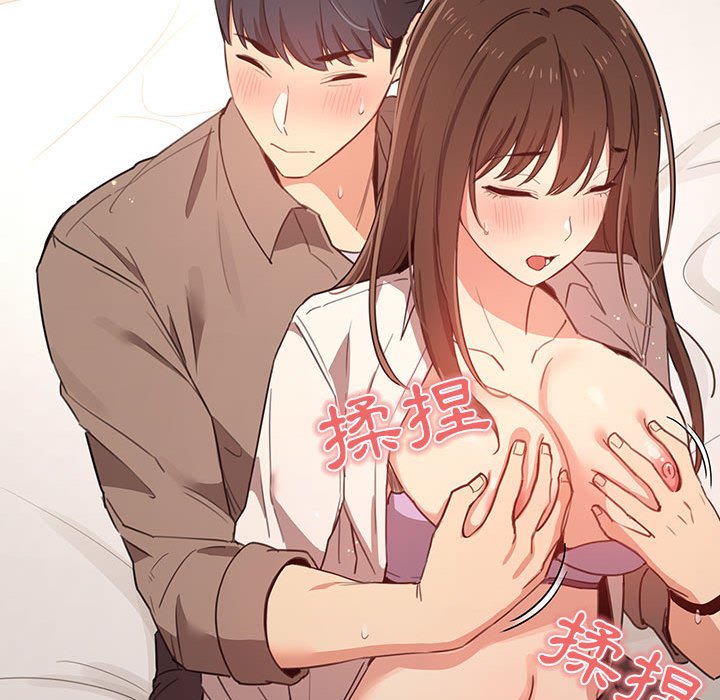 《疫情期間的家教生活》漫画 第9章