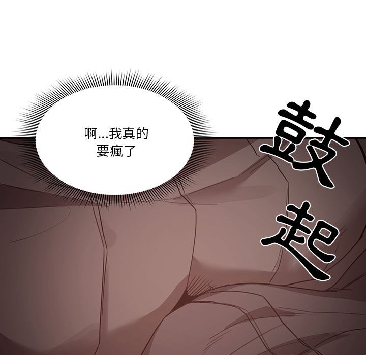 《疫情期間的家教生活》漫画 第9章