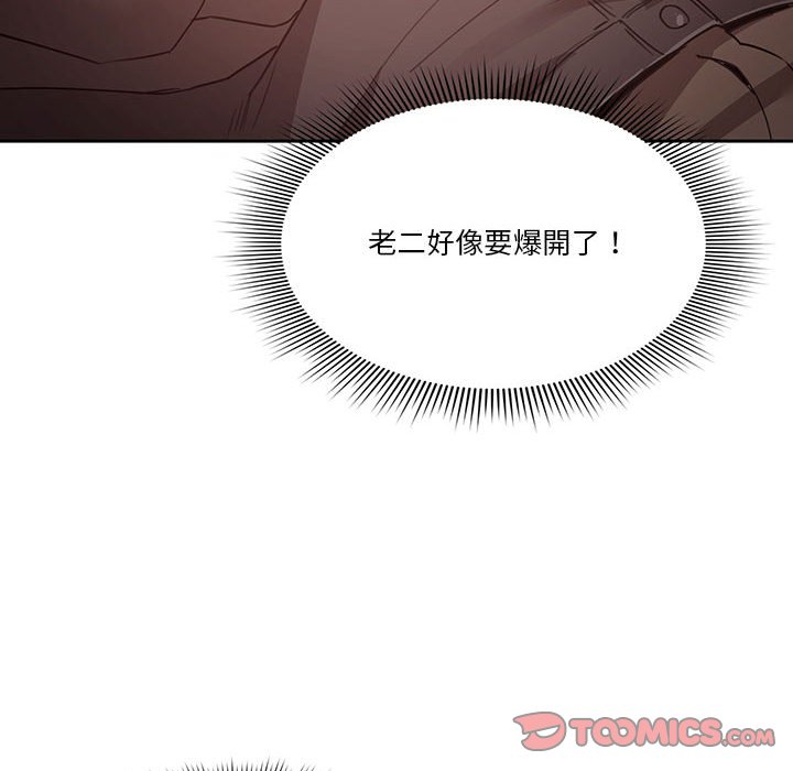 《疫情期間的家教生活》漫画 第9章