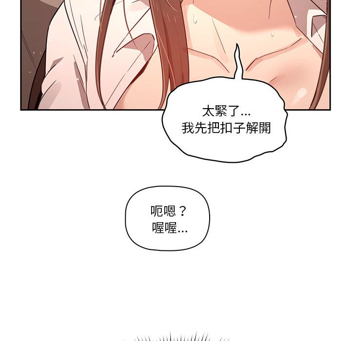 《疫情期間的家教生活》漫画 第9章