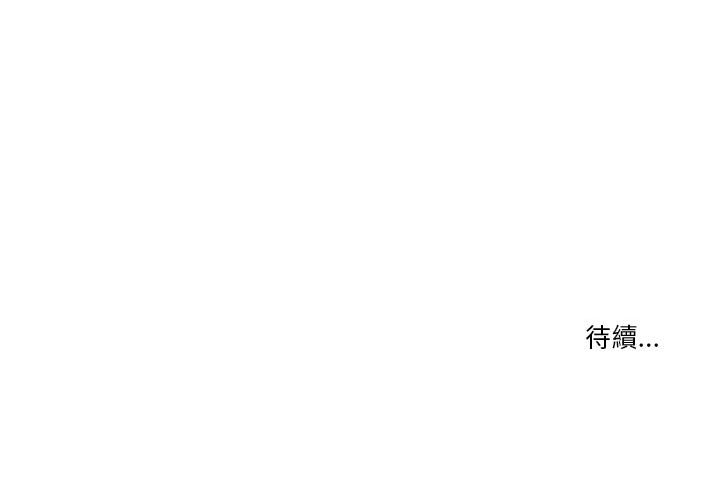 《疫情期間的家教生活》漫画 第9章