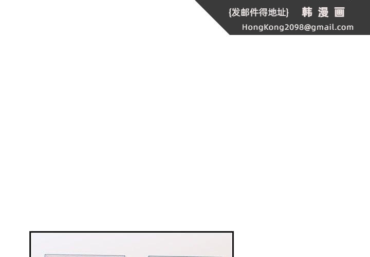 《疫情期間的家教生活》漫画 第35話
