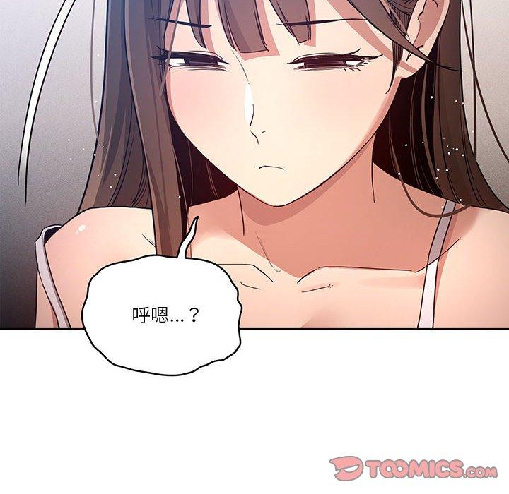 《疫情期間的家教生活》漫画 第35話