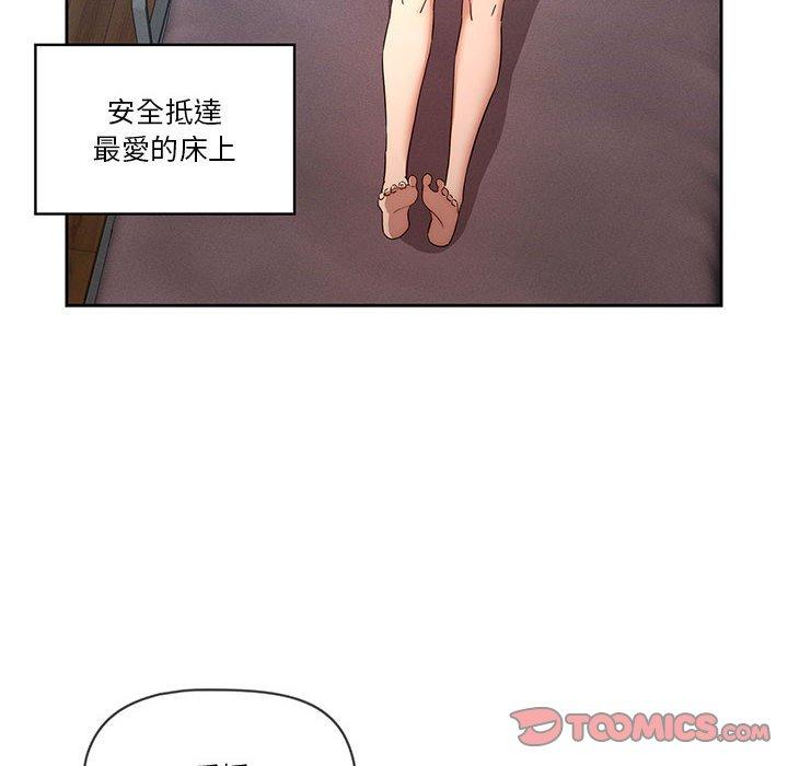 《疫情期間的家教生活》漫画 第35話