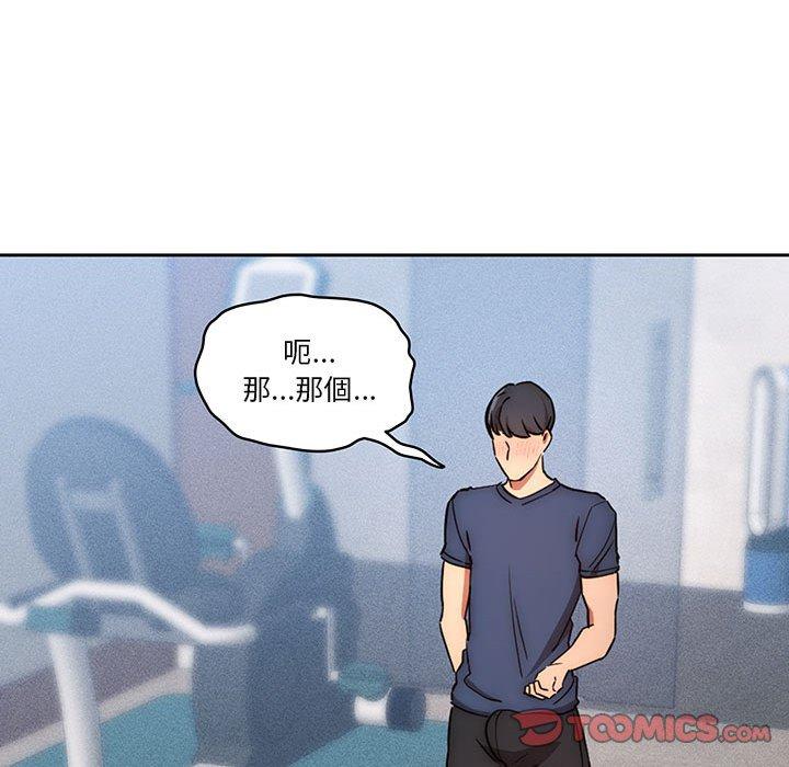 《疫情期間的家教生活》漫画 第35話