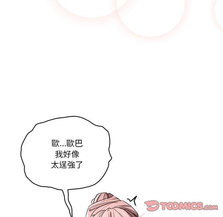 《疫情期間的家教生活》漫画 第35話