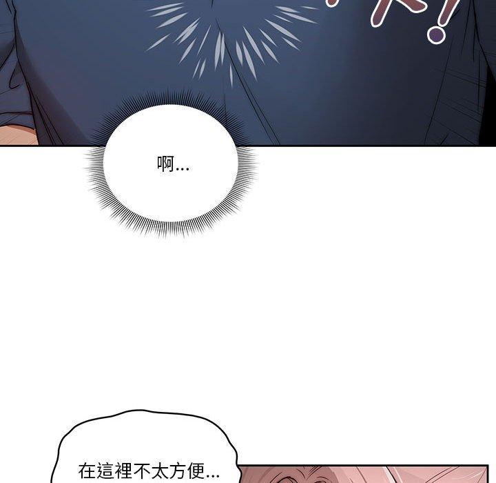 《疫情期間的家教生活》漫画 第35話
