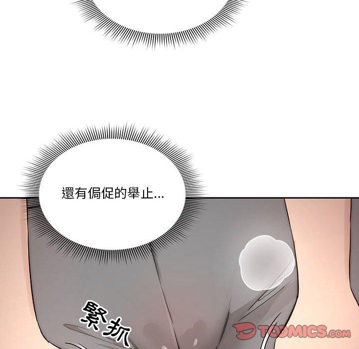 《疫情期間的家教生活》漫画 第35話