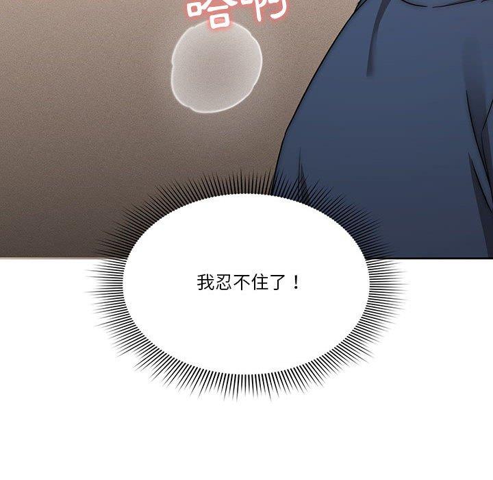 《疫情期間的家教生活》漫画 第35話