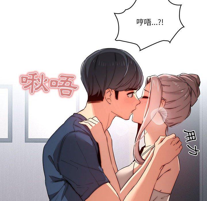 《疫情期間的家教生活》漫画 第35話