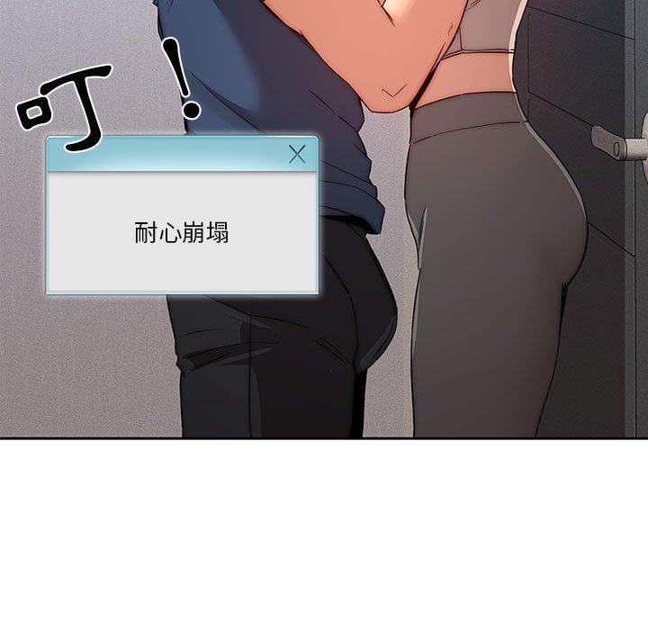 《疫情期間的家教生活》漫画 第35話