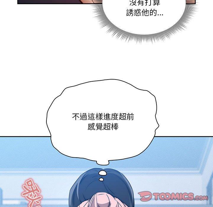 《疫情期間的家教生活》漫画 第35話