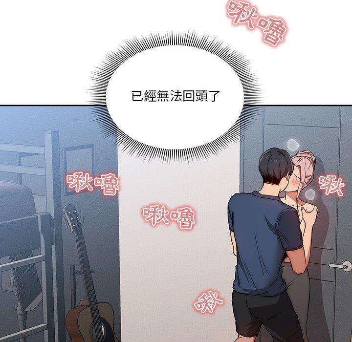 《疫情期間的家教生活》漫画 第35話