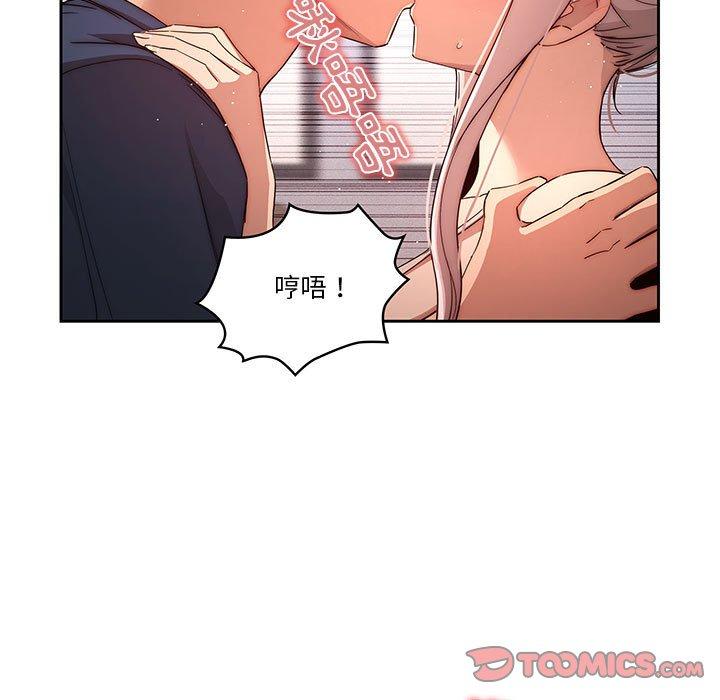 《疫情期間的家教生活》漫画 第35話