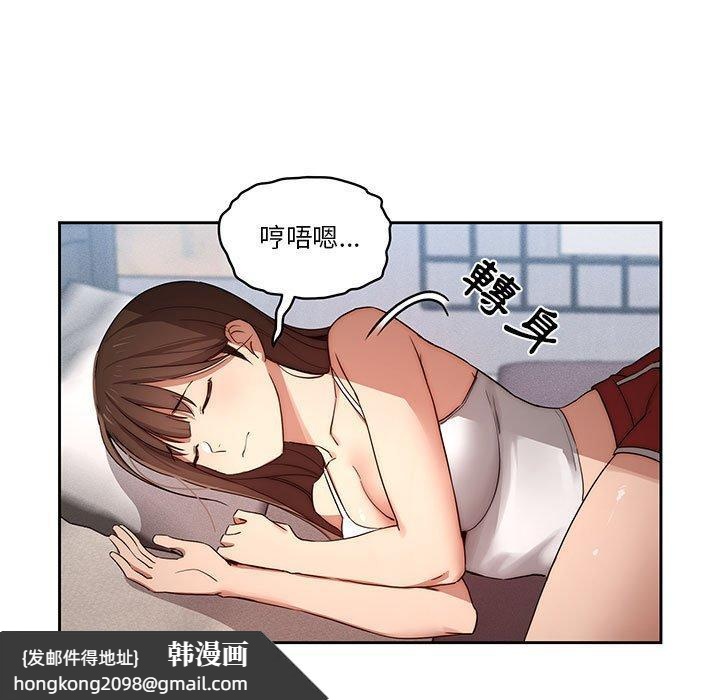 《疫情期間的家教生活》漫画 第35話