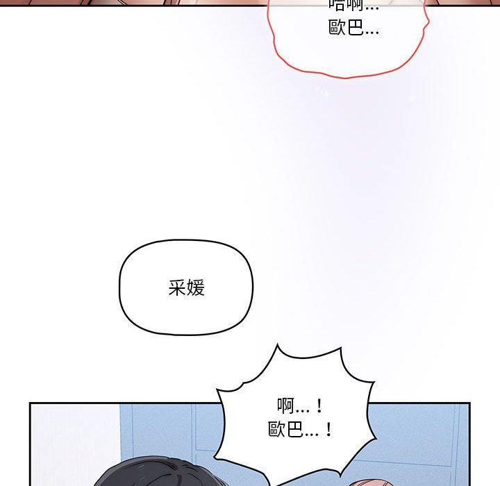 《疫情期間的家教生活》漫画 第35話