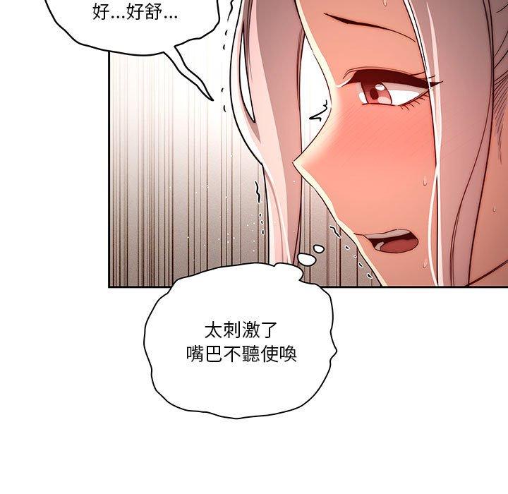 《疫情期間的家教生活》漫画 第35話