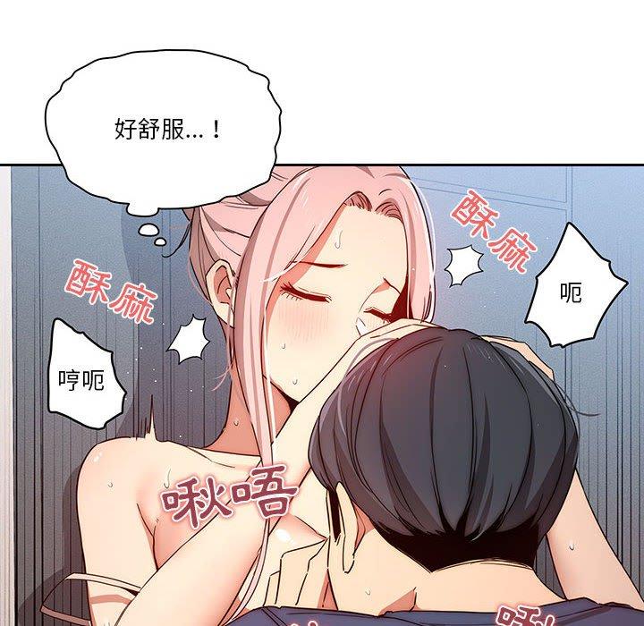 《疫情期間的家教生活》漫画 第35話