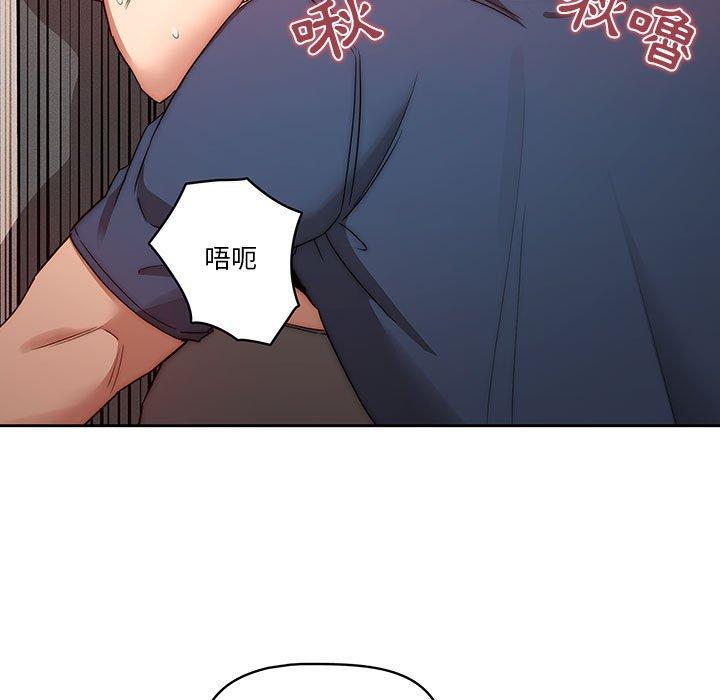 《疫情期間的家教生活》漫画 第35話