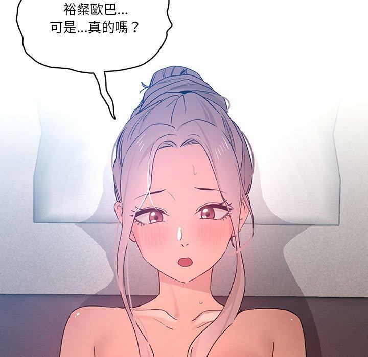《疫情期間的家教生活》漫画 第35話