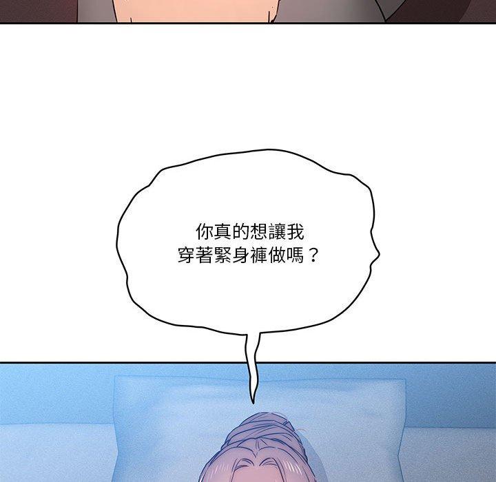 《疫情期間的家教生活》漫画 第35話