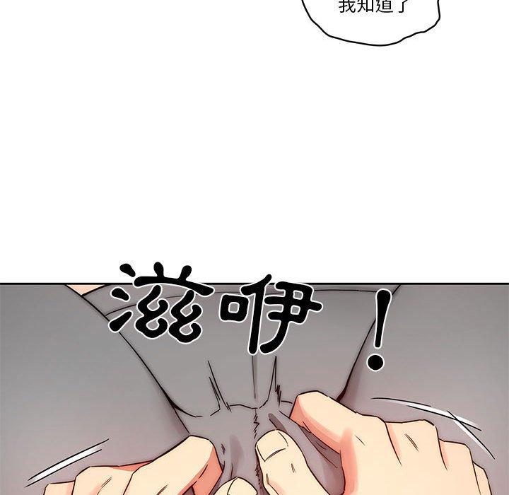 《疫情期間的家教生活》漫画 第35話