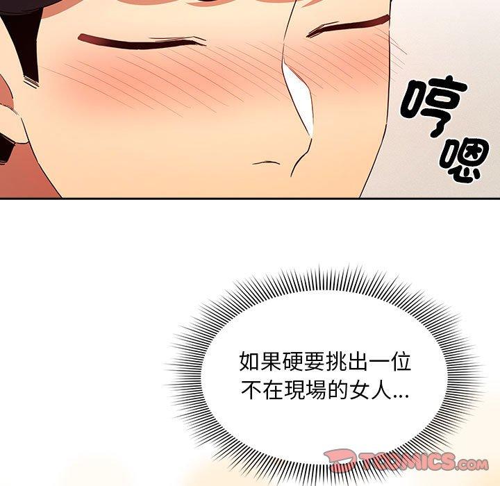 《疫情期間的家教生活》漫画 第93話