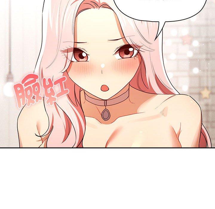 《疫情期間的家教生活》漫画 第93話