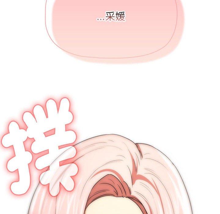 《疫情期間的家教生活》漫画 第93話