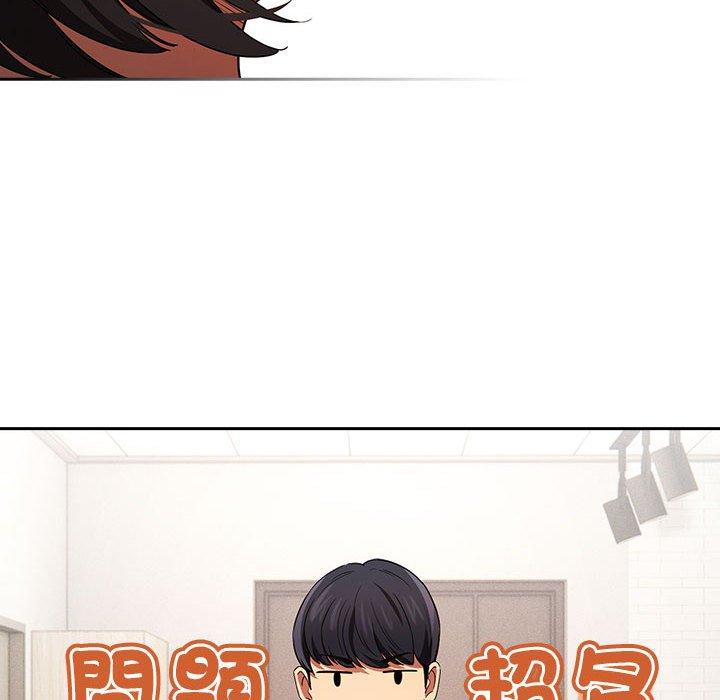 《疫情期間的家教生活》漫画 第93話