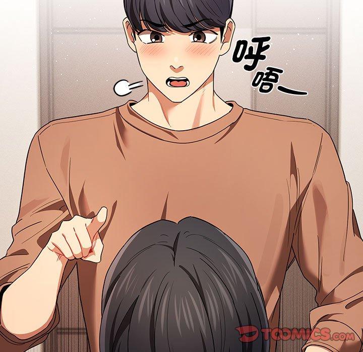 《疫情期間的家教生活》漫画 第93話