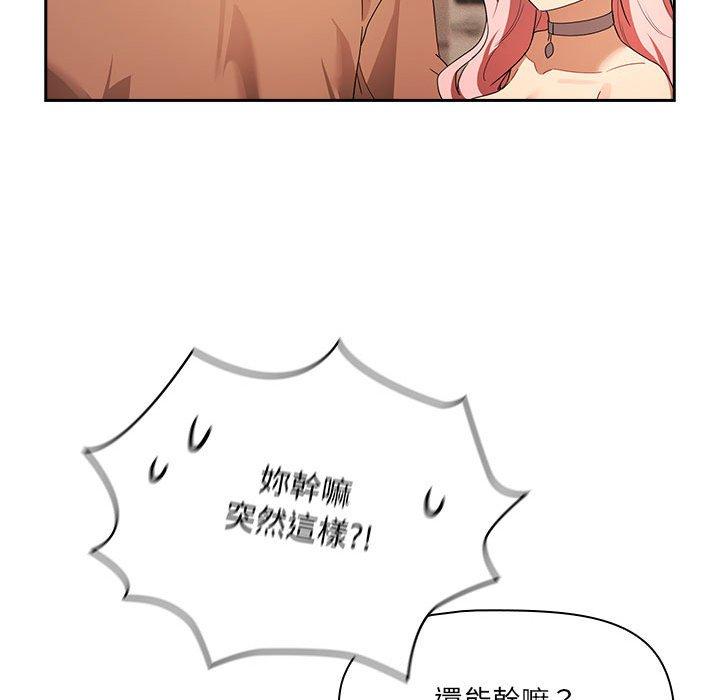 《疫情期間的家教生活》漫画 第93話